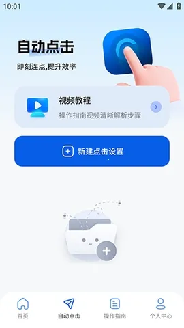 ����������(�Զ����㹤��)v2.5.676 ��׿���ͼ0