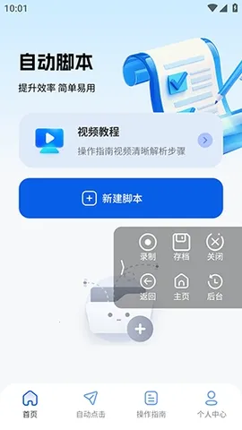 ����������(�Զ����㹤��)v2.5.676 ��׿���ͼ2