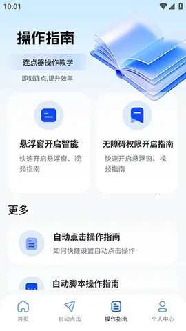 ����������(�Զ����㹤��)v2.5.676 ��׿���ͼ1