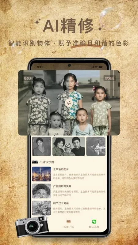 ��Ƭ�޸�����(��Ƭ�޸�����)v1.0.2 �ֻ����ͼ1