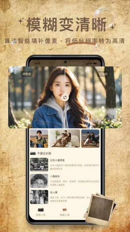 ��Ƭ�޸�����(��Ƭ�޸�����)v1.0.2 �ֻ����ͼ3