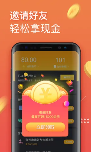 挖宝视频(看视频赚钱软件)v1.7.12 手机版截图1