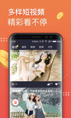 挖宝视频(看视频赚钱软件)v1.7.12 手机版截图2