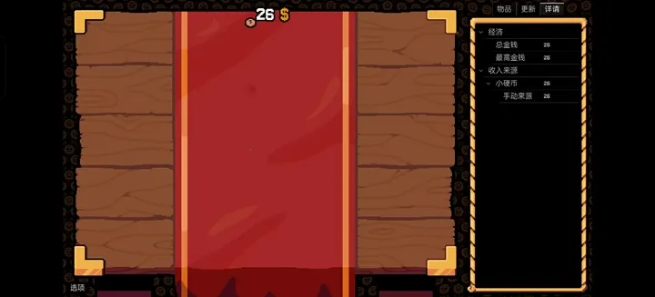 幸运硬币内置菜单截图2