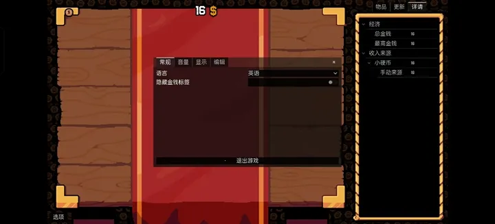 幸运硬币内置菜单截图3