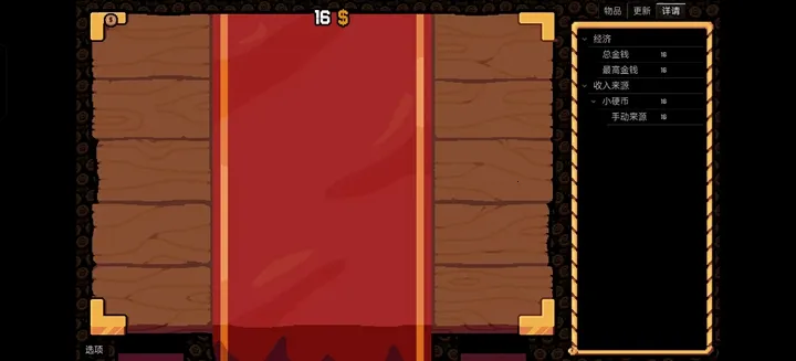 幸运硬币内置菜单截图1