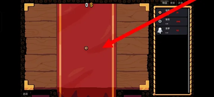 幸运硬币内置菜单截图4