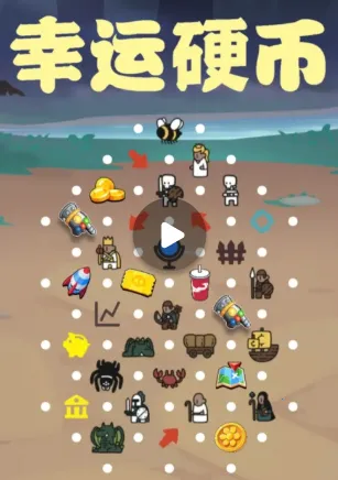 幸运硬币内置菜单 幸运硬币内置菜单