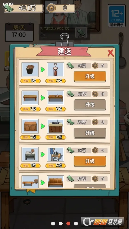 村口过庙会无限金币免广告截图4