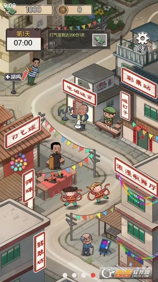 村口过庙会无限金币免广告截图3