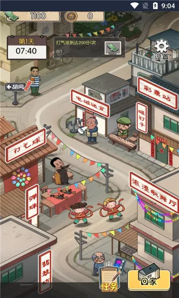 村口过庙会无限金币免广告 村口过庙会无限金币免广告