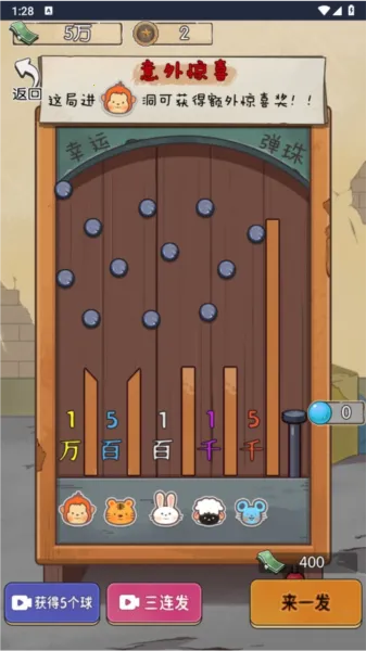 村口过庙会无限金币免广告 村口过庙会无限金币免广告