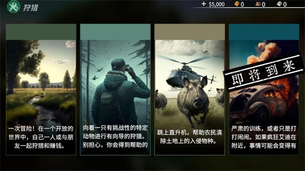 美国射手联机版 美国射手联机版