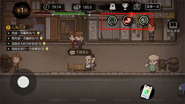 打工生活模拟器内置作弊菜单 打工生活模拟器内置作弊菜单