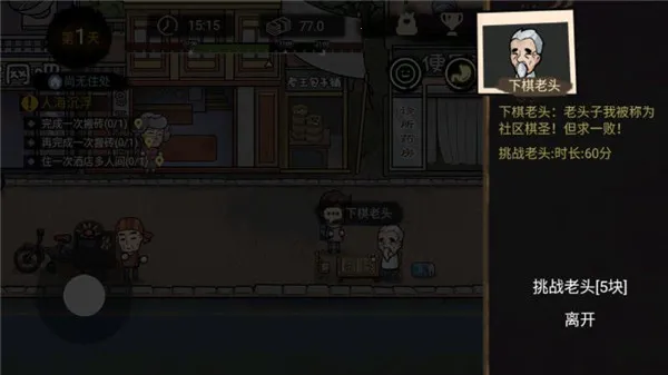 打工生活模拟器内置作弊菜单 打工生活模拟器内置作弊菜单