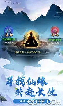 修真模拟器内置作弊菜单 修真模拟器内置作弊菜单