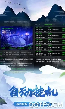 修真模拟器内置作弊菜单 修真模拟器内置作弊菜单