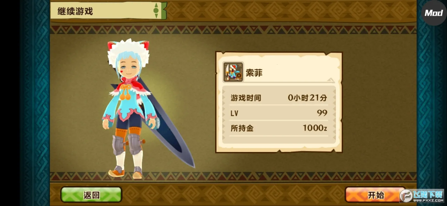 ������������2����֮��v1.0.6 ��׿���ͼ3