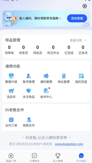 抖老板带货(抖音直播辅助) 抖老板带货(抖音直播辅助)