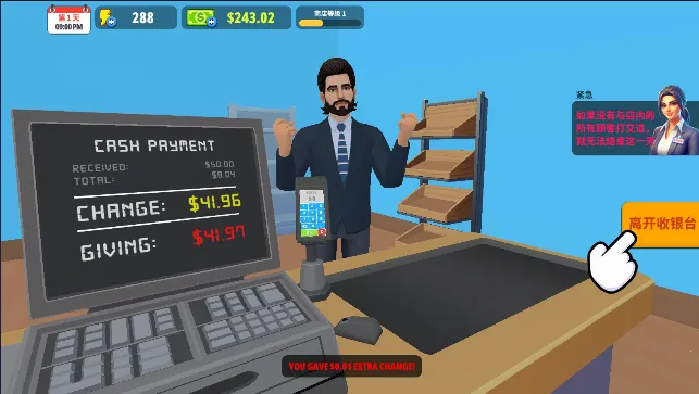 超市商店模拟器无限钞票版 超市商店模拟器无限钞票版