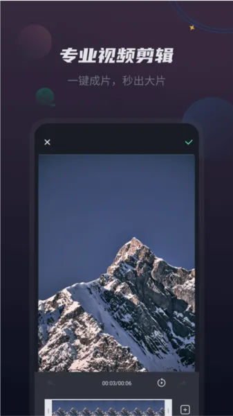 vlog视频剪辑2026下载 vlog视频剪辑2026下载