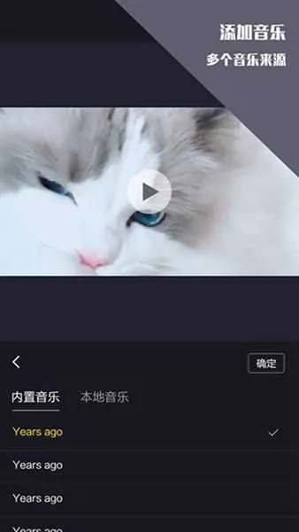 vlog视频剪辑2026下载v3.3.1.33 安卓版截图3