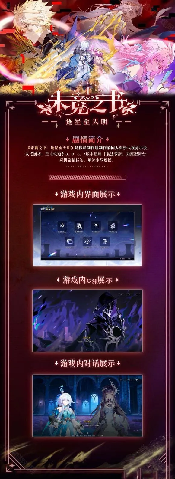 未竟之书最新安卓版 未竟之书最新安卓版