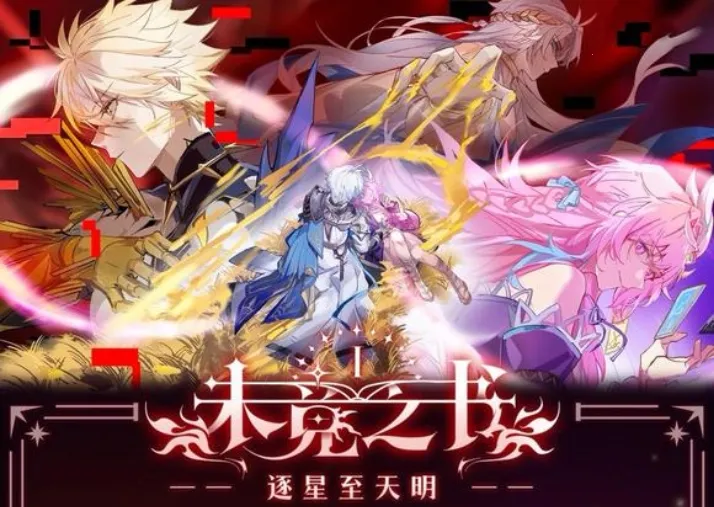 未竟之书最新安卓版截图3