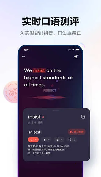 网易有道词典免付费版最新安卓版v5.5.0 安卓版截图3