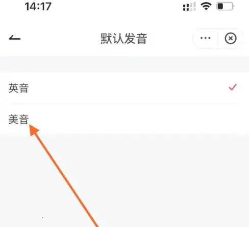 网易有道词典免付费版最新安卓版 网易有道词典免付费版最新安卓版