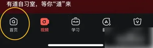 网易有道词典免付费版最新安卓版 网易有道词典免付费版最新安卓版