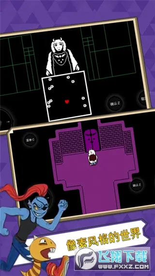 传说之下重制版v2.0.0 手机版截图3