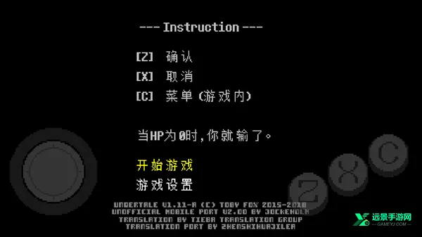 传说之下重制版 传说之下重制版