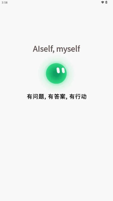 AISelf工具(智能生活服务) AISelf工具(智能生活服务)