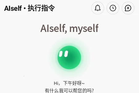 AISelf工具(智能生活服务) AISelf工具(智能生活服务)