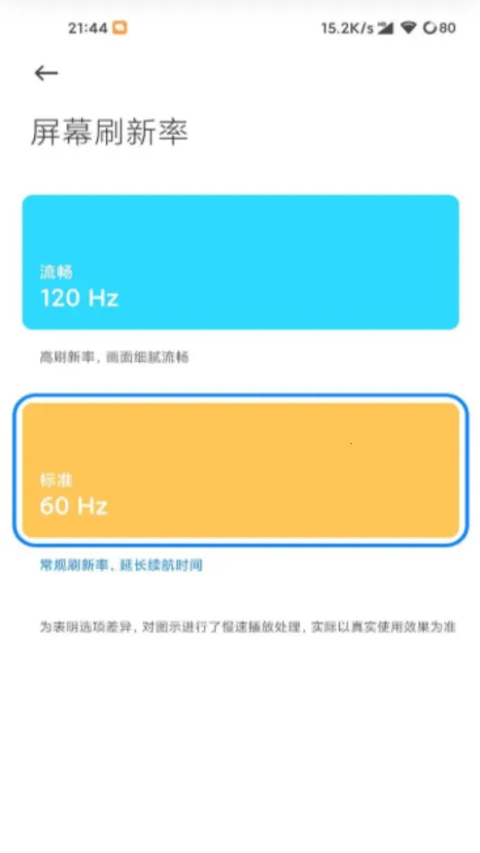 高级调节OPPO最新手机版v1.0 手机版截图2