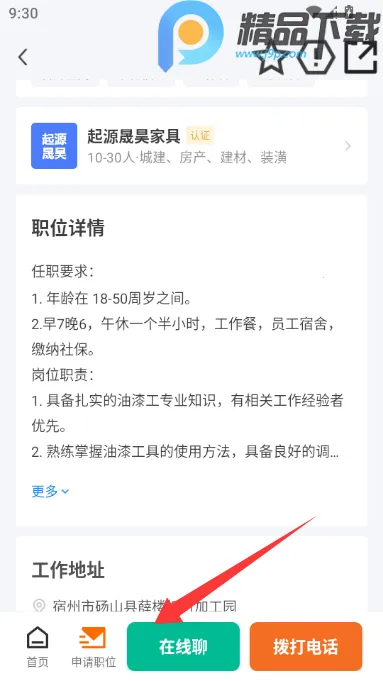 ��ɽֱƸ2026�ٷ����°汾v3.0.2 �ֻ����ͼ4