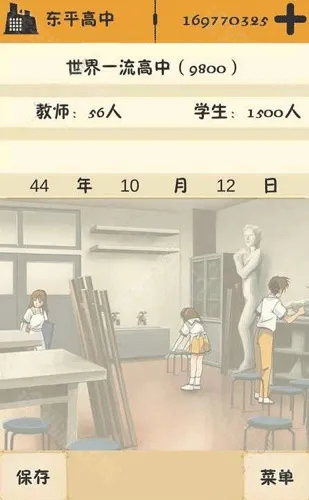 以校之名分享版不减反增(模拟校长游戏) 以校之名分享版不减反增(模拟校长游戏)