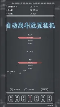 魔物MAX2026最新版本截图0