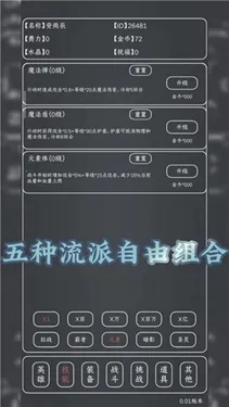 魔物MAX2026最新版本截图2