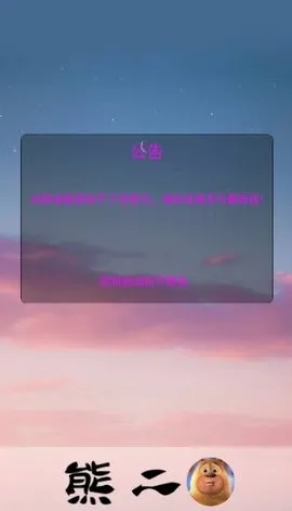 熊二启动器(游戏辅助工具)v1.0 手机版截图1