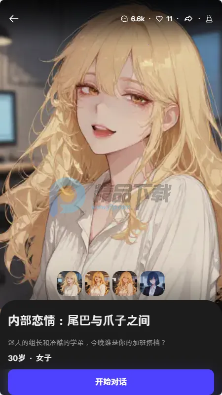 Tikita(AI语音聊天应用)v1.0.0 手机版截图1