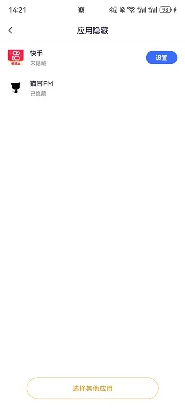 隐空间虚拟定位最新安卓版v3.5.4 手机版截图3