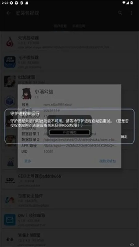 小瑞公益超自然2026官方最新版本v1.5 安卓版截图1