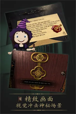 未上锁的房间全解锁版(密室解谜游戏)v2.0.5 安卓版截图4