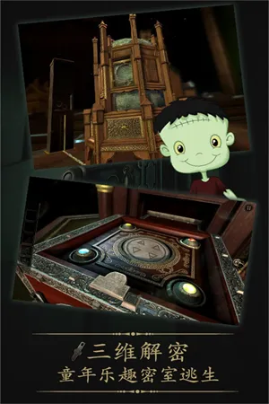 未上锁的房间全解锁版(密室解谜游戏)v2.0.5 安卓版截图3