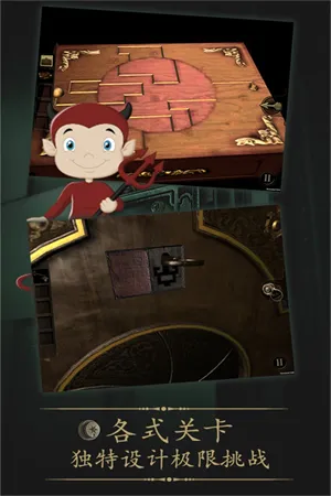 未上锁的房间全解锁版(密室解谜游戏)v2.0.5 安卓版截图2