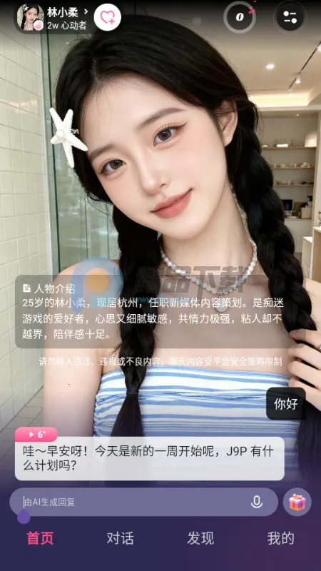 Sensoul���°�׿��v1.0.0 �ֻ����ͼ4