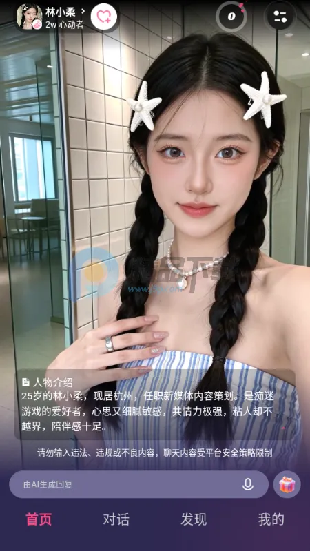 Sensoul���°�׿��v1.0.0 �ֻ����ͼ3