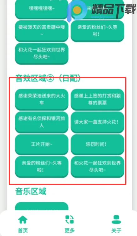 ��������(��������Ϸ)v1.0 �ֻ����ͼ1